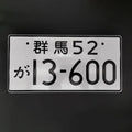 Placa de Carro Decorativa Jdm