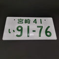 Placa de Carro Decorativa Jdm