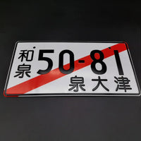 Placa de Carro Decorativa Jdm