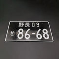Placa de Carro Decorativa Jdm